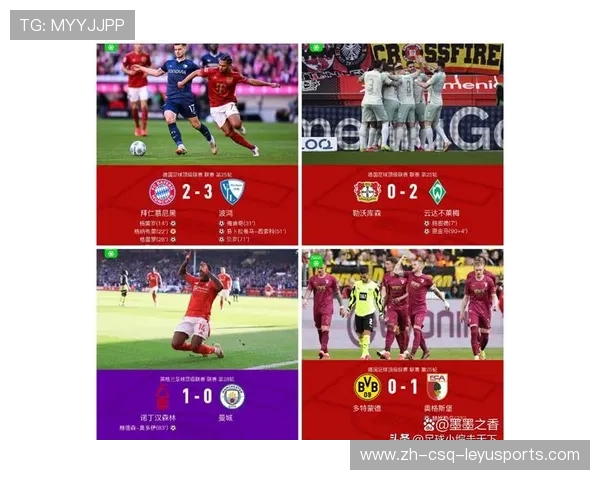 德甲球队进球奖励机制及激励政策介绍