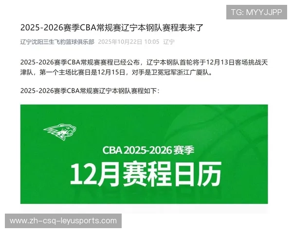 辽宁CBA足球比赛预测 辽宁CBA足球比赛预测